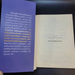 วรรคทองของแมนเดลา เพียงหนึ่งนาทีก็เปลี่ยนโลกได้ - เจนนิเฟอร์ ครูวิส-วิลเลียมส์ รูปที่ 8