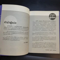 วรรคทองของแมนเดลา เพียงหนึ่งนาทีก็เปลี่ยนโลกได้ - เจนนิเฟอร์ ครูวิส-วิลเลียมส์ รูปที่ 12