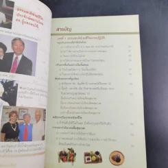ธรรมชาติช่วยชีวิต ฉบับโรคภัยหายได้จริง - Dr.Tom Wu รูปที่ 12