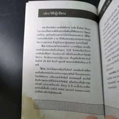 คู่มือแม่บ้าน สาวออฟฟิศ ชุด เทคนิคประหยัดเงินและเวลา รูปที่ 8