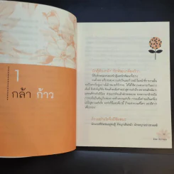 ดอกไม้ในรอยยิ้ม - อ้อม ประนอม รูปที่ 13