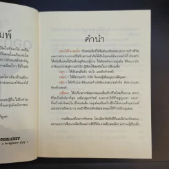 ดอกไม้ในรอยยิ้ม - อ้อม ประนอม รูปที่ 10
