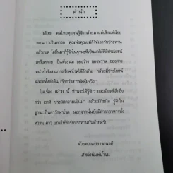 กล้วย - อภิสิทธิ์ วิริยานนท์ รูปที่ 9