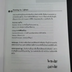 Knowing the Chinese ล้วงลึกธรรมเนียมการค้าจีน รูปที่ 10