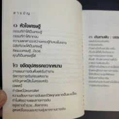 กรรมที่ทำให้เป็นเศรษฐี - อณันยา รูปที่ 10