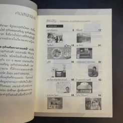 ธุรกิจน่าลงทุน 30 ธุรกิจเสริมความรวย รูปที่ 8
