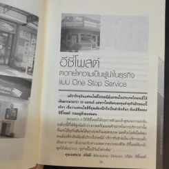 ธุรกิจน่าลงทุน 30 ธุรกิจเสริมความรวย รูปที่ 11