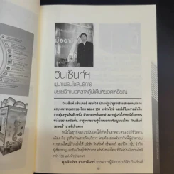 ธุรกิจน่าลงทุน 30 ธุรกิจเสริมความรวย รูปที่ 12