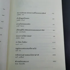 ทรายในชุดชั้นใน (กับการผจญภัยที่...) - เจนนิเฟอร์ แอล. ลีโอ รูปที่ 13