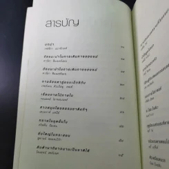 ทรายในชุดชั้นใน (กับการผจญภัยที่...) - เจนนิเฟอร์ แอล. ลีโอ รูปที่ 12