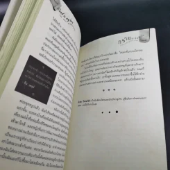 ทรายในชุดชั้นใน (กับการผจญภัยที่...) - เจนนิเฟอร์ แอล. ลีโอ รูปที่ 17