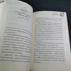 ทรายในชุดชั้นใน (กับการผจญภัยที่...) - เจนนิเฟอร์ แอล. ลีโอ รูปที่ 16