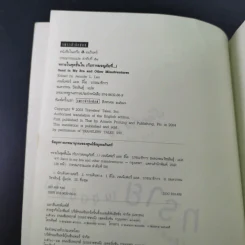 ทรายในชุดชั้นใน (กับการผจญภัยที่...) - เจนนิเฟอร์ แอล. ลีโอ รูปที่ 9