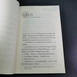 ทรายในชุดชั้นใน (กับการผจญภัยที่...) - เจนนิเฟอร์ แอล. ลีโอ รูปที่ 14