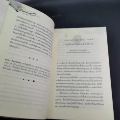 ทรายในชุดชั้นใน (กับการผจญภัยที่...) - เจนนิเฟอร์ แอล. ลีโอ รูปที่ 15