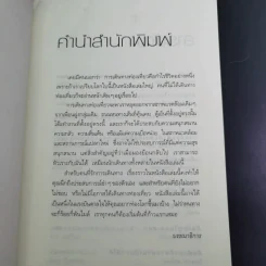 ทรายในชุดชั้นใน (กับการผจญภัยที่...) - เจนนิเฟอร์ แอล. ลีโอ รูปที่ 11