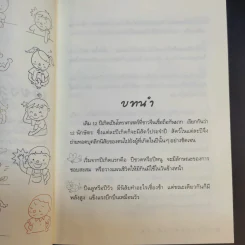 เลี้ยงลูกตามปีเกิด - สุดธิดา เปลี่ยนสายสืบ รูปที่ 14