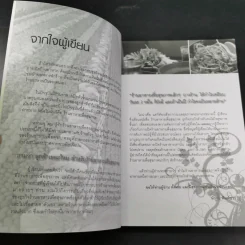 ร้านอาหารเพื่อสุขภาพ - นักรบ พิมพ์ขาว รูปที่ 10