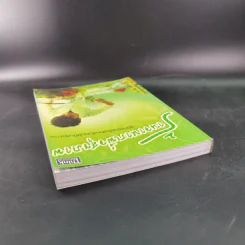 ร้านอาหารเพื่อสุขภาพ - นักรบ พิมพ์ขาว รูปที่ 7