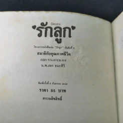 สมาธิกับคุณภาพชีวิต - นายแพทย์เฉก ธนะสิริ รูปที่ 9