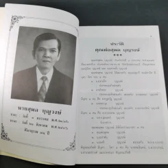 ผัก ผลไม้ สูตรวิเศษ ของท่านเซียนซือฮัวท้อ รูปที่ 9