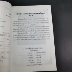 ผัก ผลไม้ สูตรวิเศษ ของท่านเซียนซือฮัวท้อ รูปที่ 8