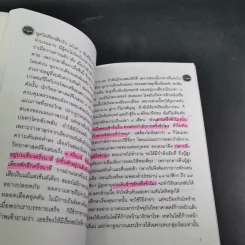 สุขภาพดี อายุร้อยปี มิใช่ความฝันอีก รูปที่ 12