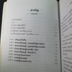 ทางสู้ในชีวิต - พลตรีหลวงวิจิตรวาทการ รูปที่ 11