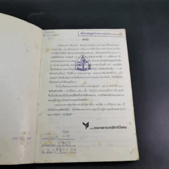 3 นาทีมีสาระ - ธนาคารกสิกรไทย รูปที่ 7