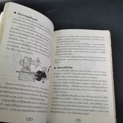 3 นาทีมีสาระ - ธนาคารกสิกรไทย รูปที่ 10