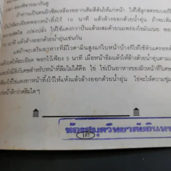3 นาทีมีสาระ - ธนาคารกสิกรไทย รูปที่ 12