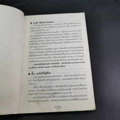 3 นาทีมีสาระ - ธนาคารกสิกรไทย รูปที่ 8