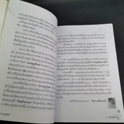 หมอดู หูทิพย์ - ชวิศ ชื่นเจริญ (มุ่ย) รูปที่ 12