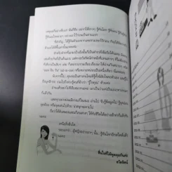 เลขสวยของรถสาว - ธวัลรัตน์ รูปที่ 13
