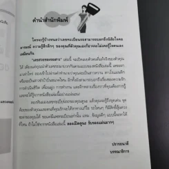 เลขสวยของรถสาว - ธวัลรัตน์ รูปที่ 10