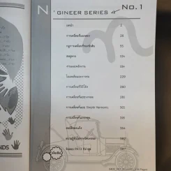 Physics OnDemand ความถนัดทางวิศวกรรม N-Series Vol.1-4 รูปที่ 12