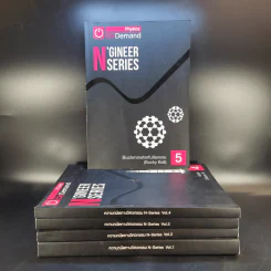 Physics OnDemand ความถนัดทางวิศวกรรม N-Series Vol.1-4 รูปที่ 1