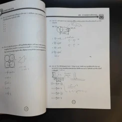 Physics OnDemand ความถนัดทางวิศวกรรม N-Series Vol.1-4 รูปที่ 27