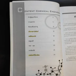 Physics OnDemand ความถนัดทางวิศวกรรม N-Series Vol.1-4 รูปที่ 30
