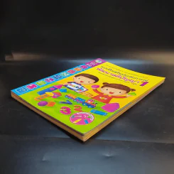 แบบฝึกเสริมประสบการณ์พัฒนาสติปัญญา เล่ม 1-4 รูปที่ 6