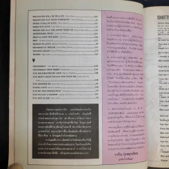 เรียนอังกฤษกับวาริน ฉบับที่ 1-3 รวมเพลงสากลพร้อมคำแปล รูปที่ 14