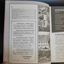 เรียนอังกฤษกับวาริน ฉบับที่ 1-3 รวมเพลงสากลพร้อมคำแปล รูปที่ 22