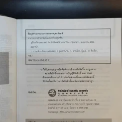 คู่มือเตรียมสอบ Pat 7.4 Entrance ภาษาจีน ความถนัดทางภาษาต่างประเทศที่ 2 รูปที่ 10