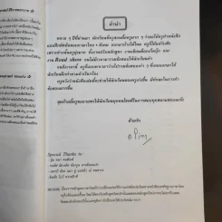 คลังข้อสอบภาษาไทย Da'Vance By A'Ping คลังข้อสอบภาษาไทย 1,000 ข้อ อาจารย์ปิง รูปที่ 12