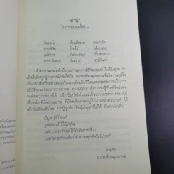จิตสดใสแม้กายพิการ - กำพล ทองบุญนุ่ม รูปที่ 10