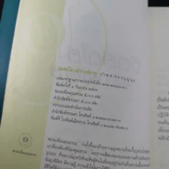 จิตสดใสแม้กายพิการ - กำพล ทองบุญนุ่ม รูปที่ 9