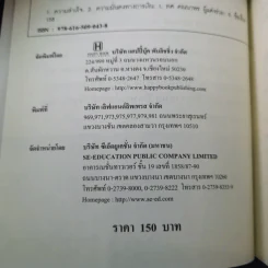 เปิดบุญ เปลี่ยนรหัสกรรม - ธ.ธรรมรักษ์ และทศ คณนาพร รูปที่ 10