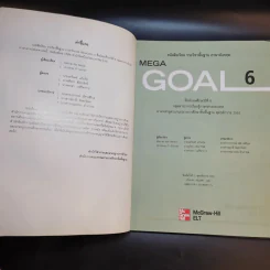 Mega Goal 6 Student Book ชั้นมัธยมศึกษาปีที่ 6 รูปที่ 8