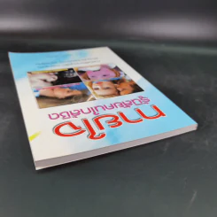 ทายใจ รู้นิสัยคนใกล้ชิด - ลวนา วัฒนชัย รูปที่ 7