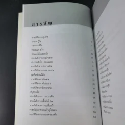 ทายใจ รู้นิสัยคนใกล้ชิด - ลวนา วัฒนชัย รูปที่ 10